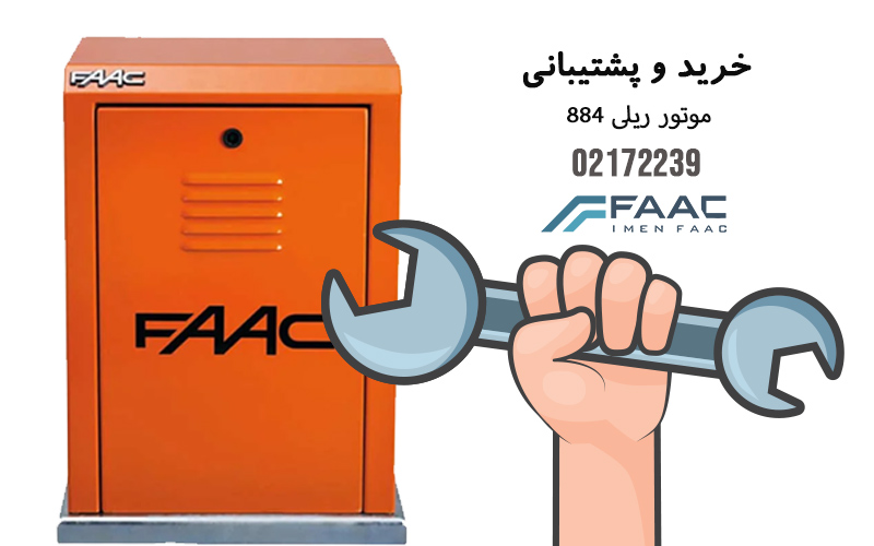 آموزش نصب درب اتوماتیک پارکینگ ریلی 844