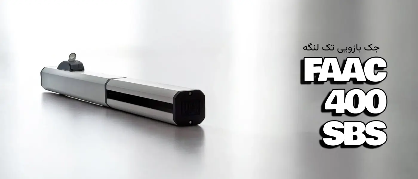 جک لولایی 400sbs تک لنگه