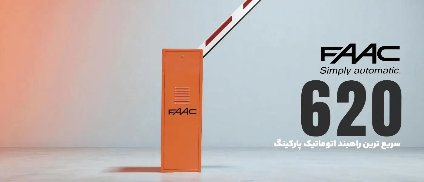 ابزار و یراق آلات مصرفی مورد نیاز جهت نصب و راه اندازی راه بند FAAC 620