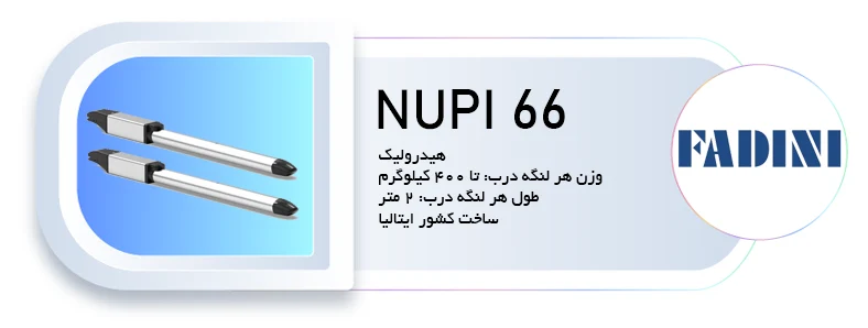 جک درب پارکینگ نوپی 66 فادینی