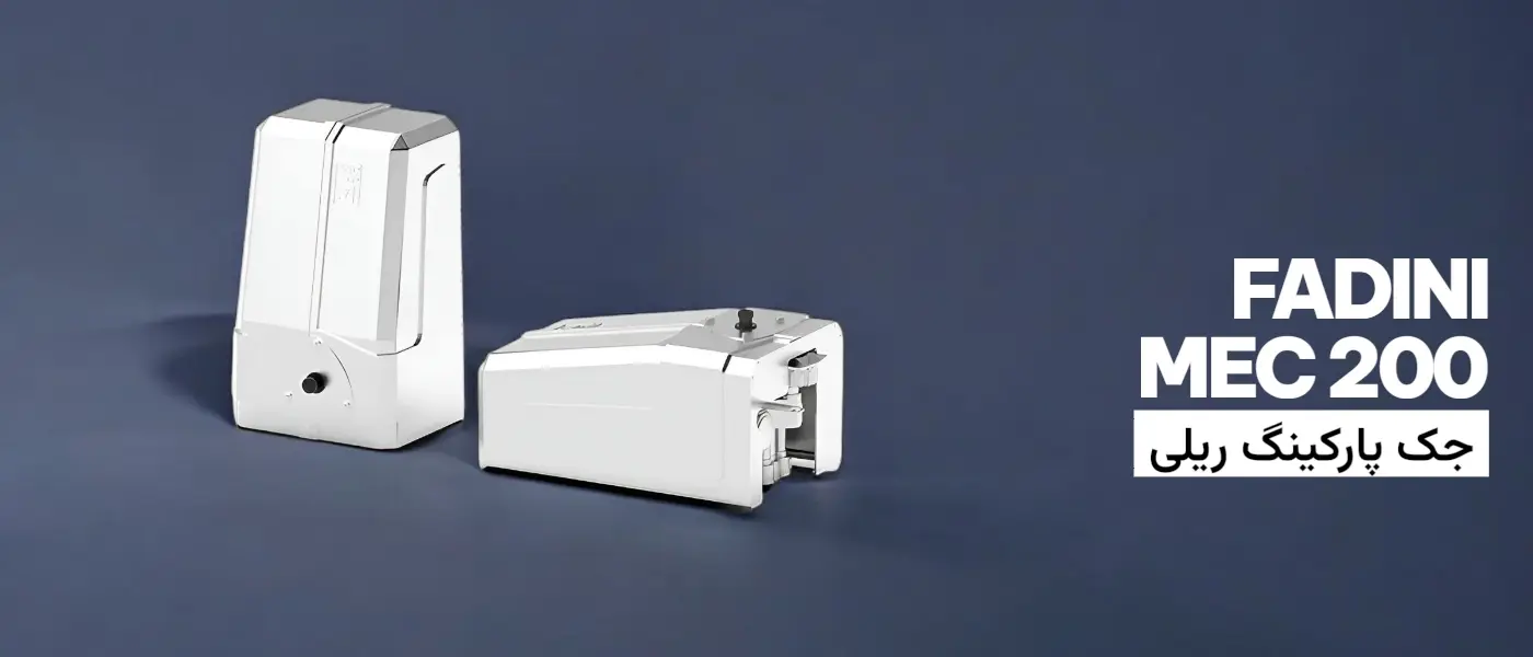 خرید و قیمت جک ریلی فادینی MEC 200