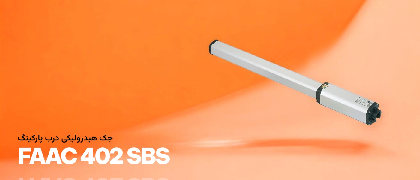 جک درب پارکینگ لولایی فک 402 SBS
