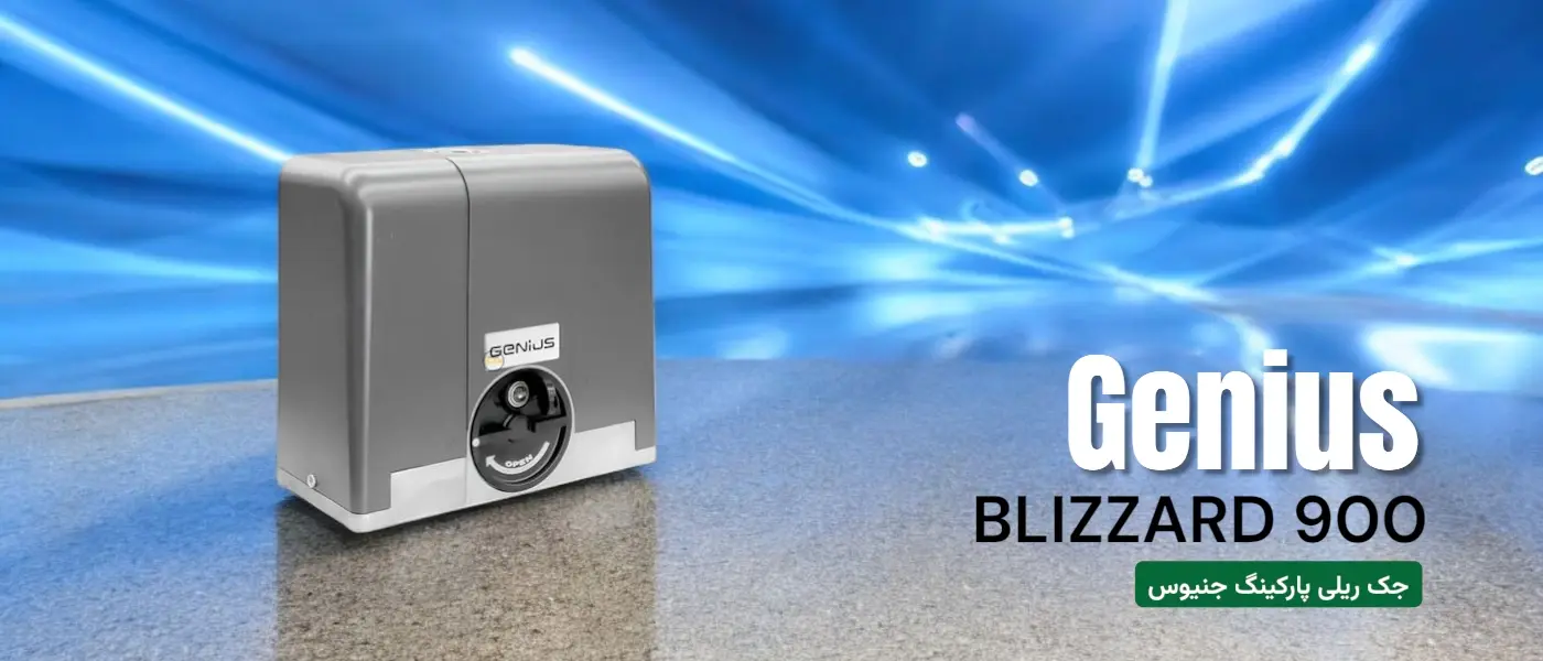 جک کشویی پارکینگ Genius BLIZZARD 900