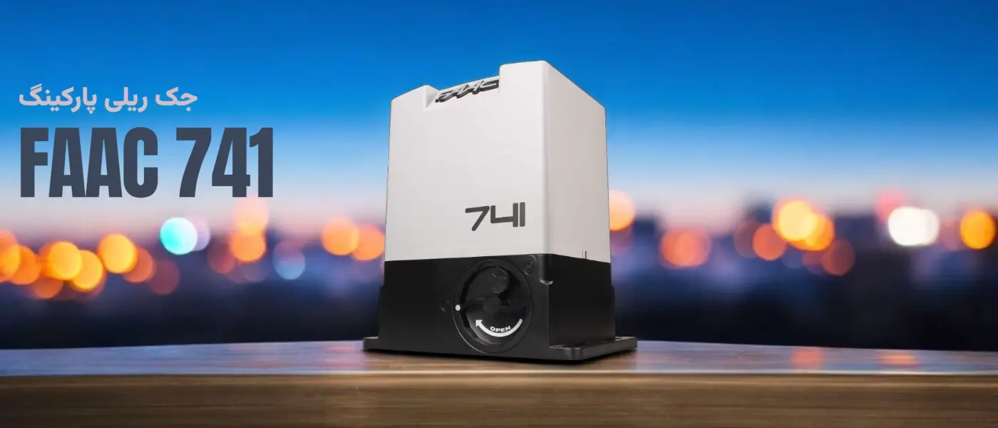 جک پارکینگی 741 فک