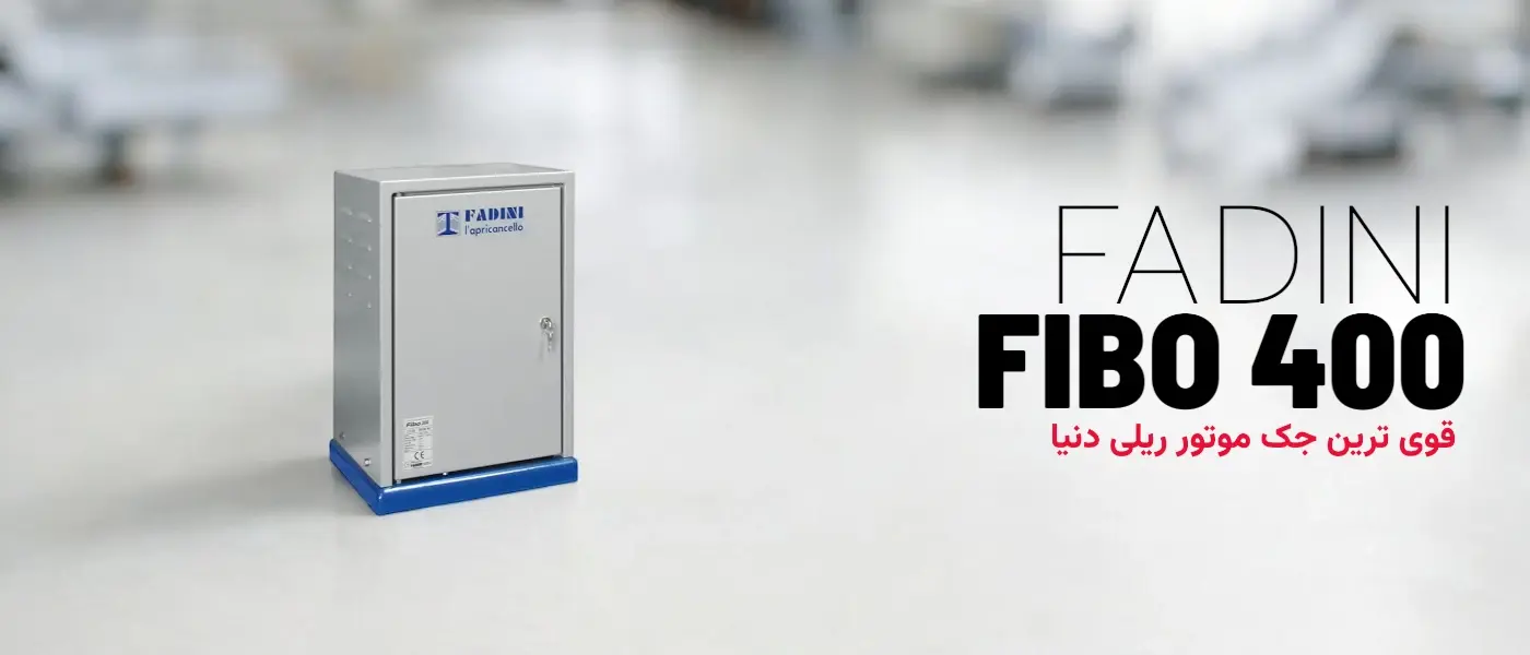 جک ریلی فادینی مدل 400 FIBO