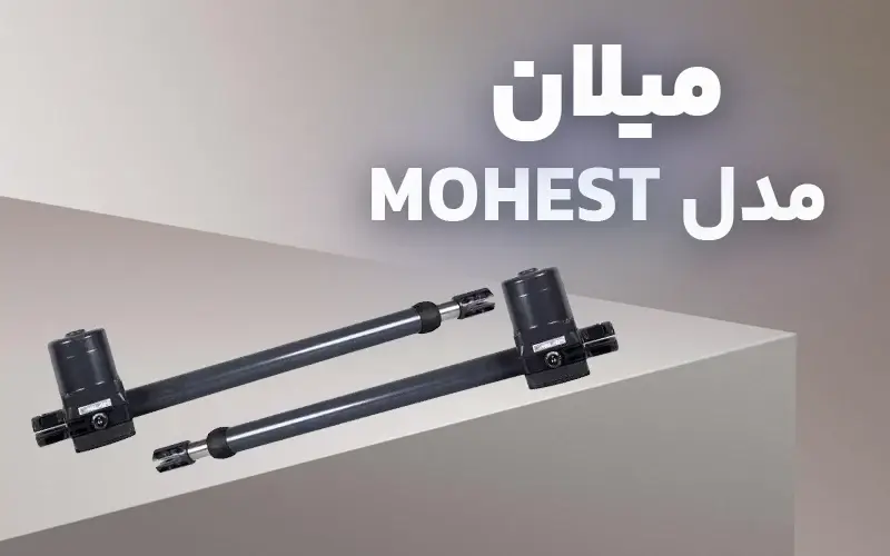 بهترین جک پارکینگ ایرانی | جک میلان مدل mohest