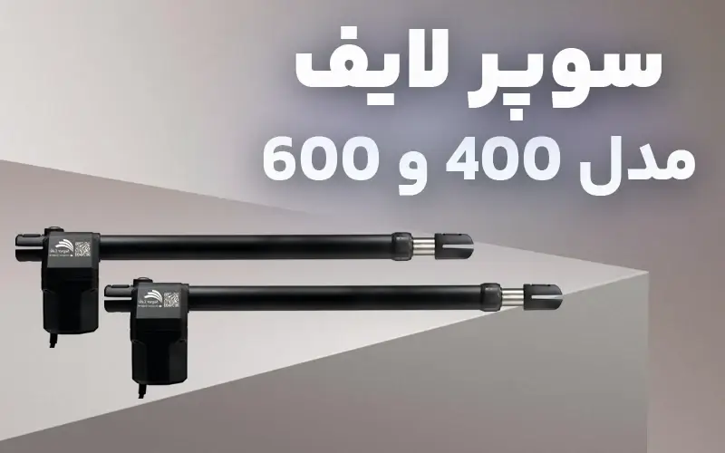 جک سوپرلایف