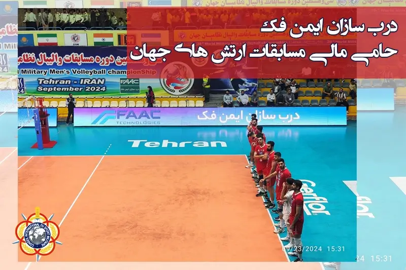 مسابقات سیزم