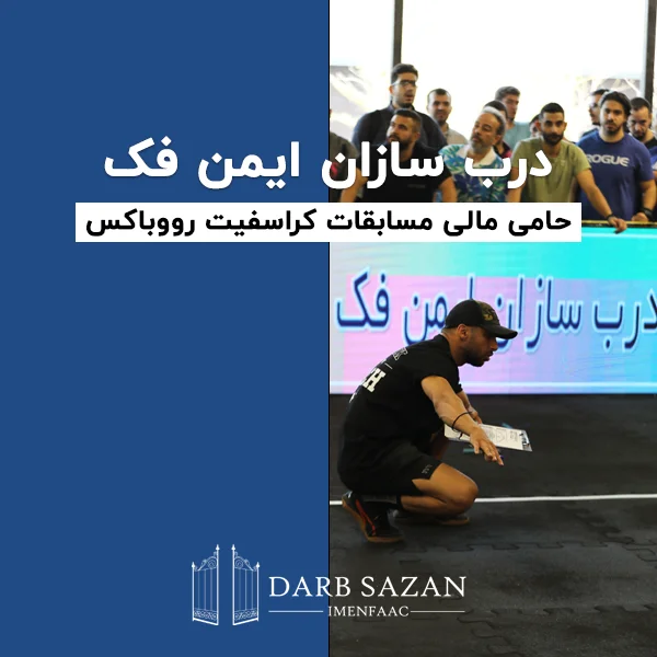 مسابقات کراس فیت