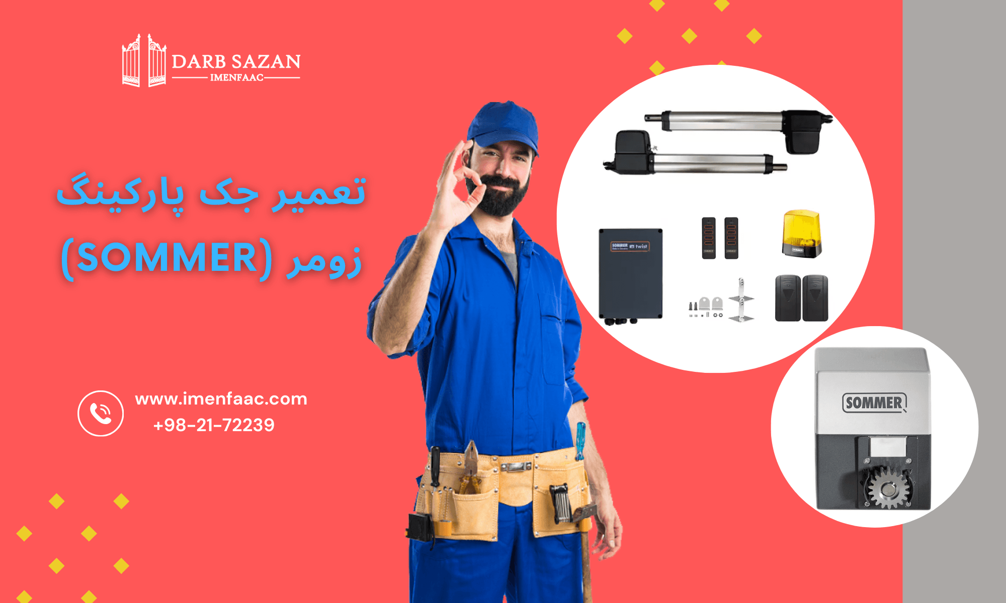 تعمیر جک پارکینگ زومر