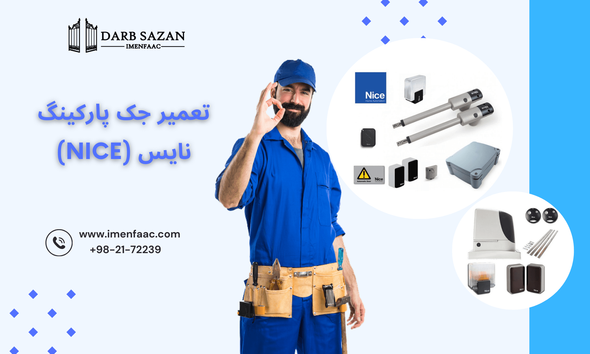 تعمیر جک پارکینگ نایس (NICE)