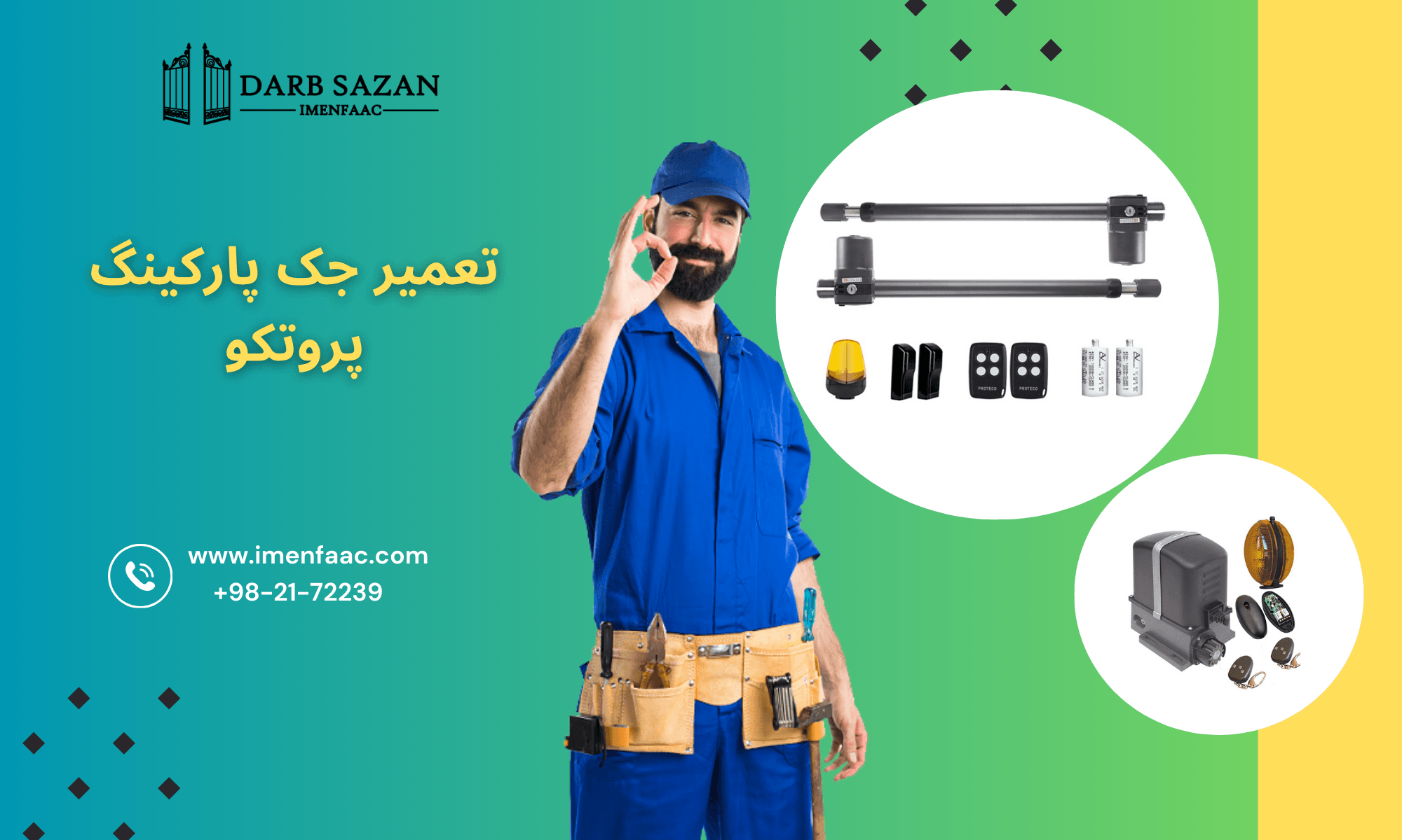 تعمیر جک پارکینگ پروتکو (PROTECO)