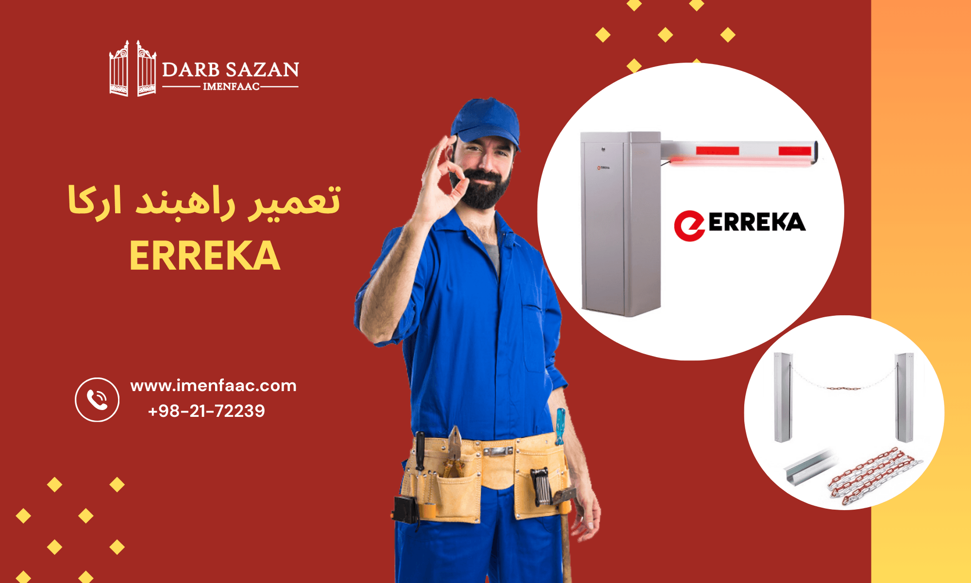 تعمیر راهبند ارکا (ERREKA)