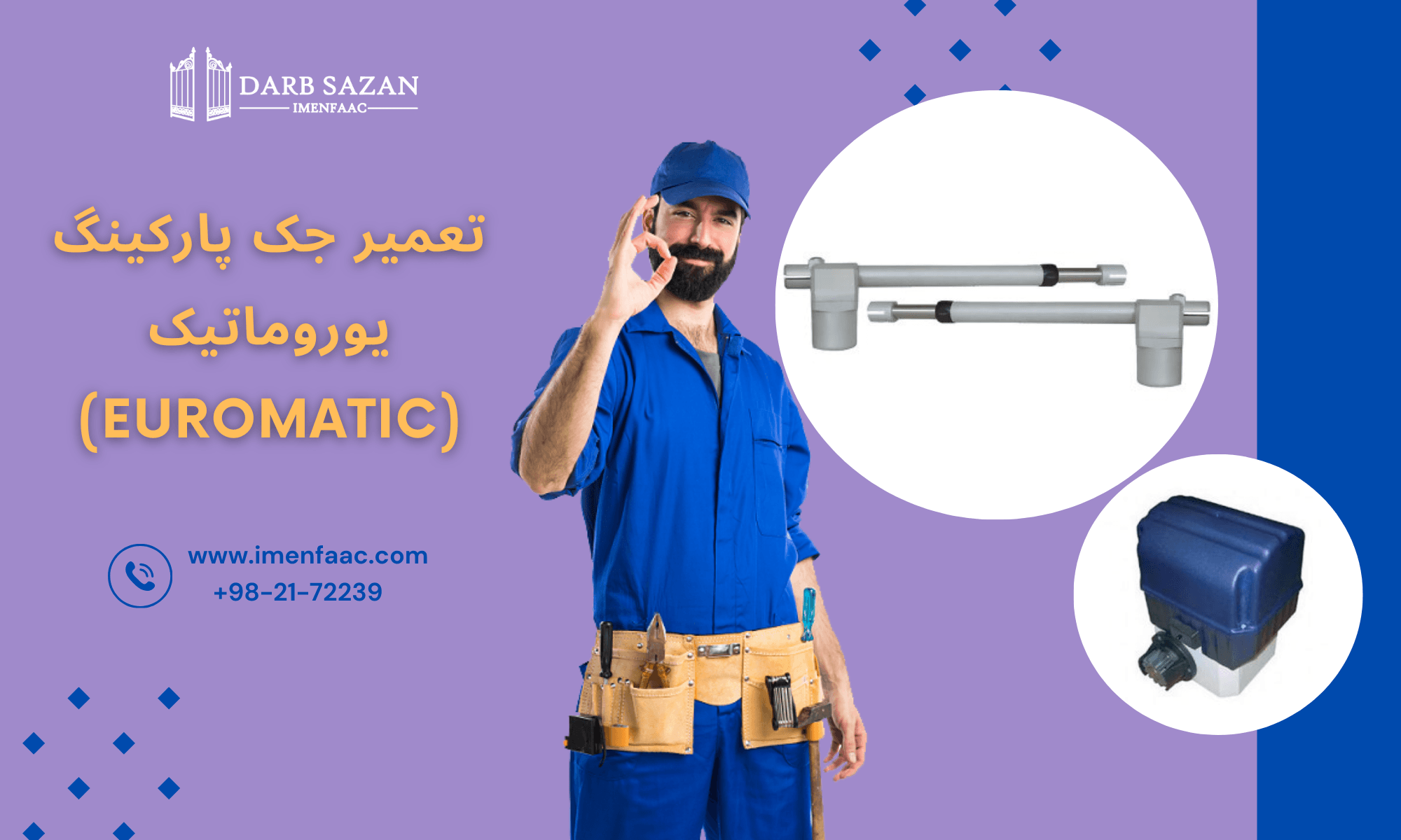 تعمیر جک پارکینگ یوروماتیک