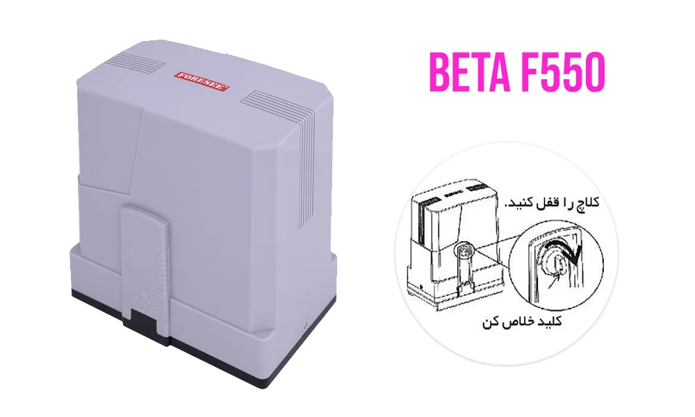 خلاص کن جک ریلی بتا مدل f550