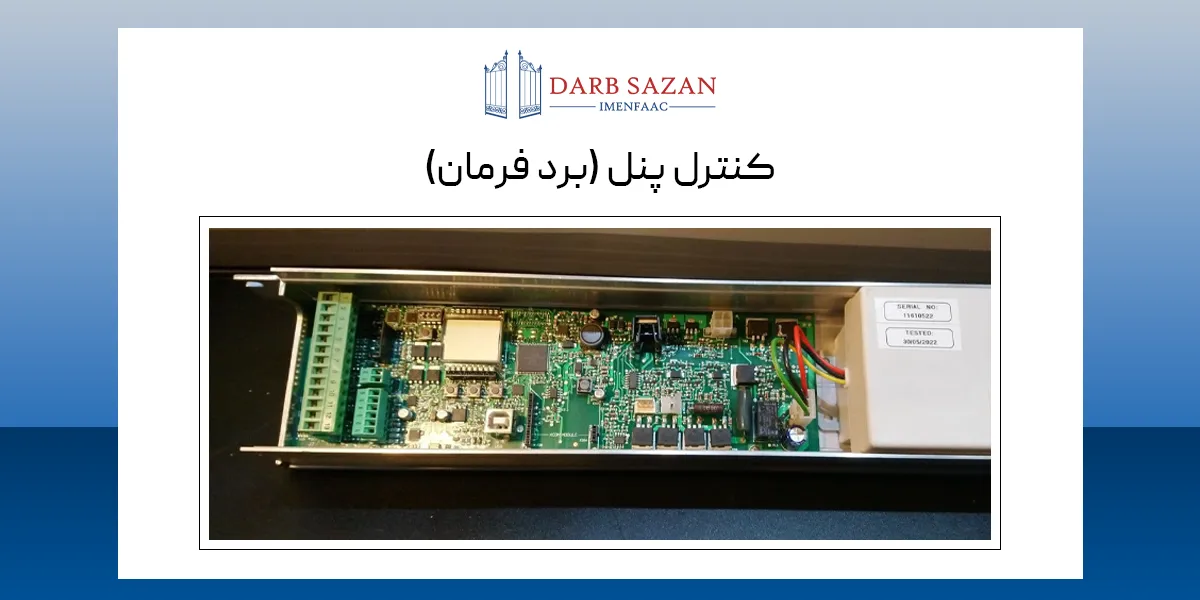 برد درب شیشه ای فک