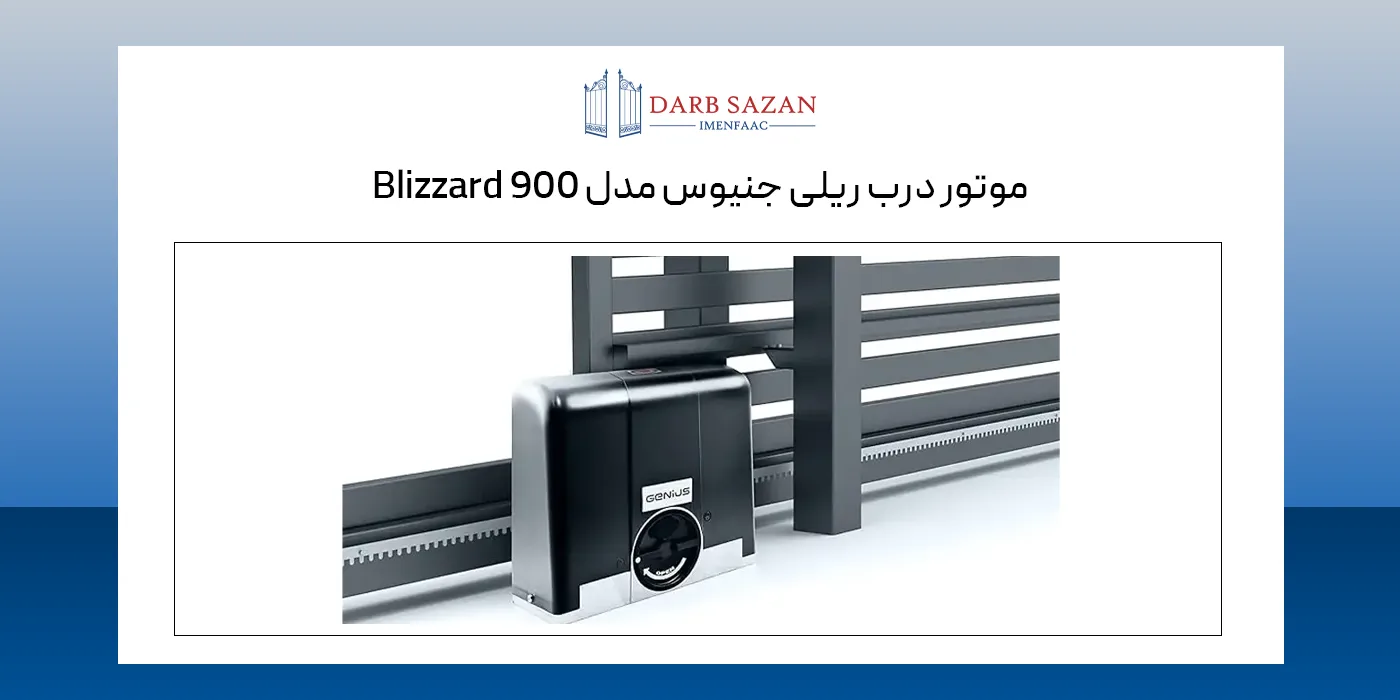 جک ریلی جنیوس مدل بلیزارد 9