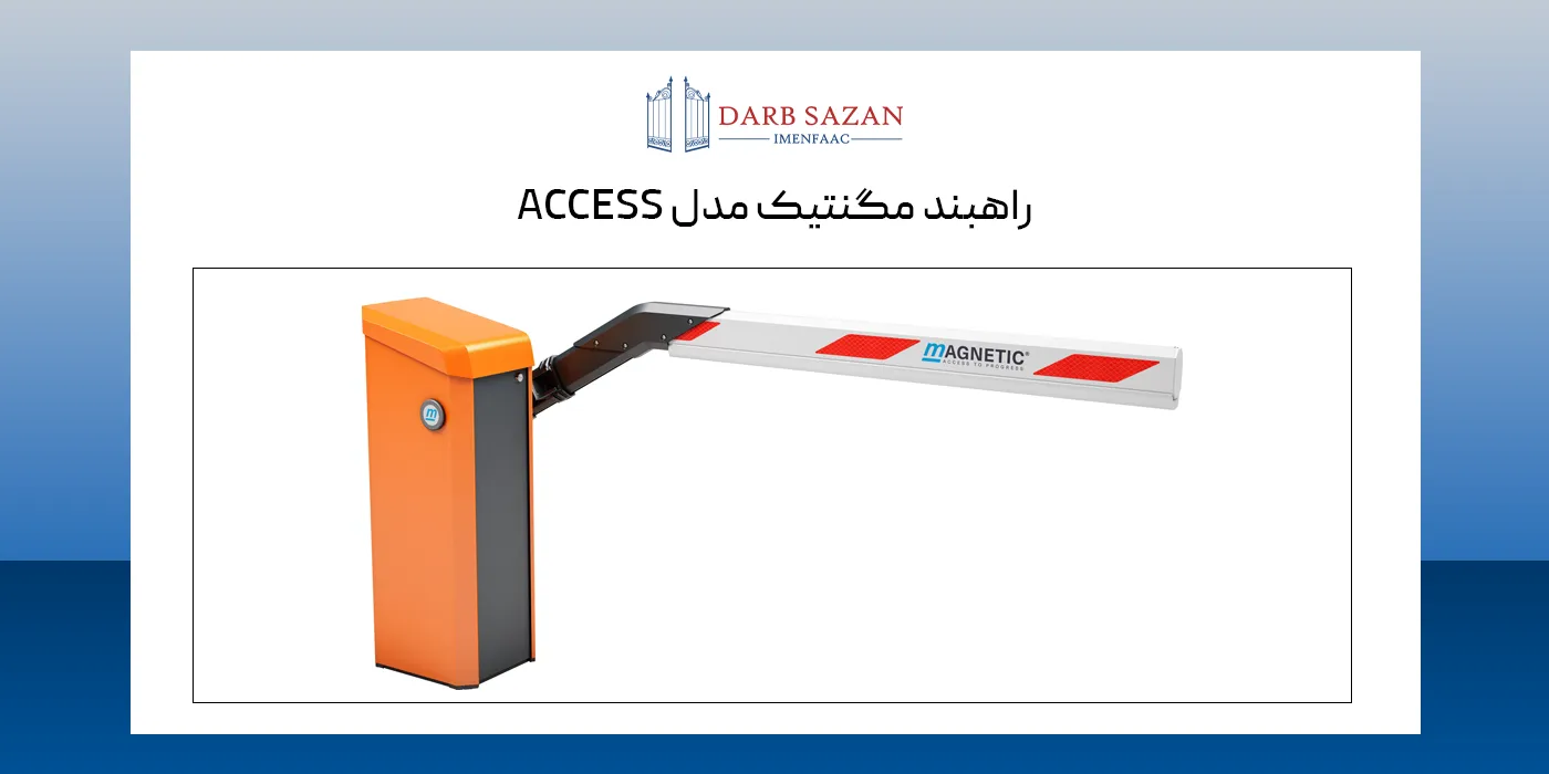 راهبند مگنتیک مدل Access pro L