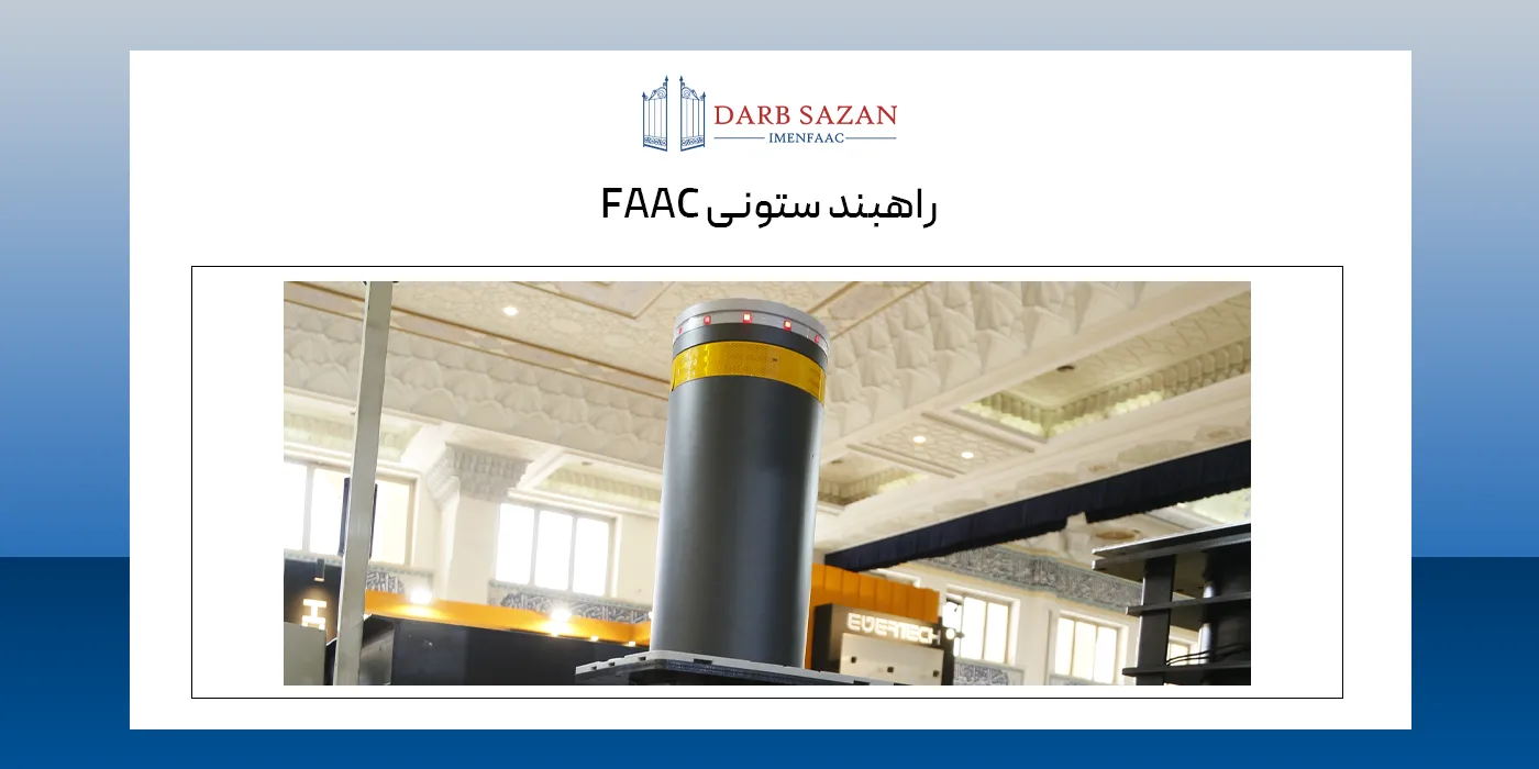 راهبند ستونی فک