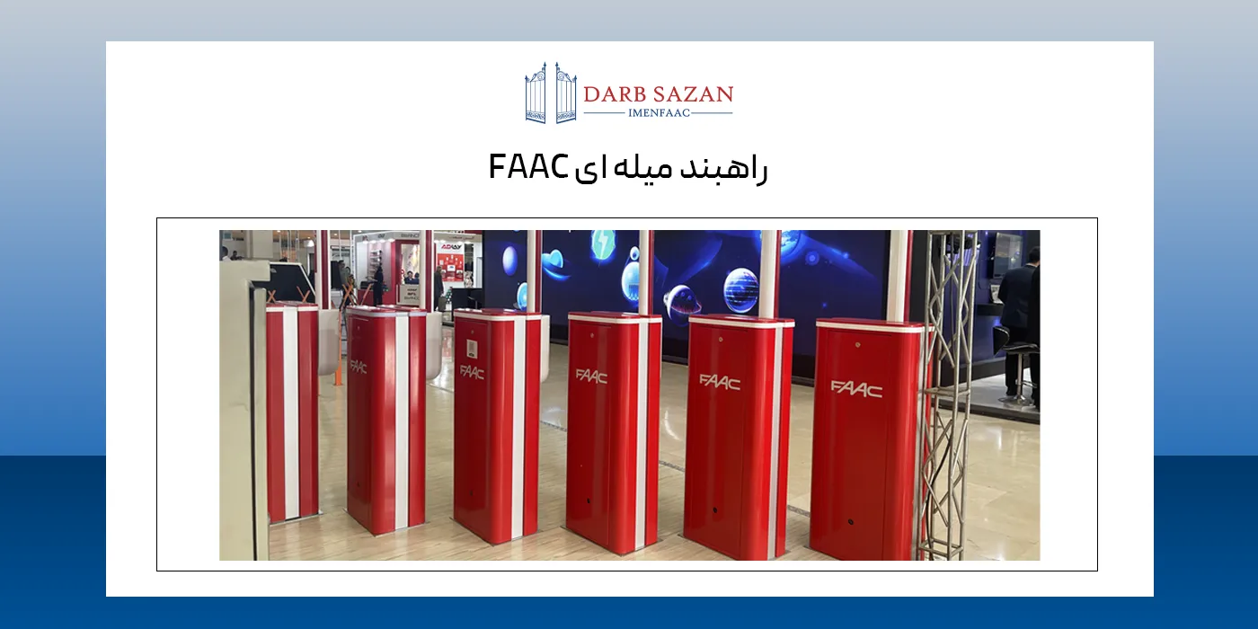 راهبند میله ای فک