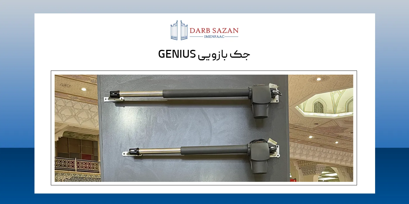 جک پارکینگی جنیوس مدل gbat