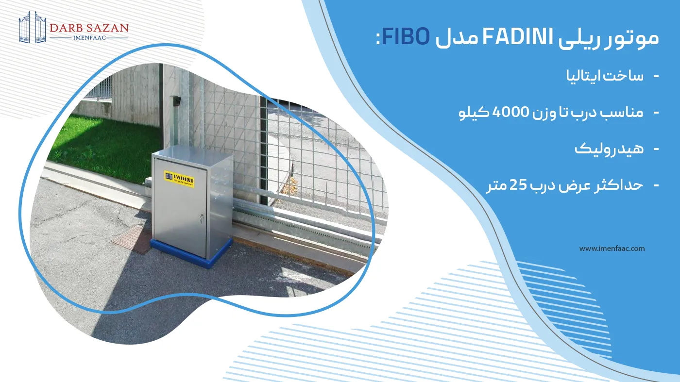 موتور کشویی صنعتی fadini مدل fibo 400