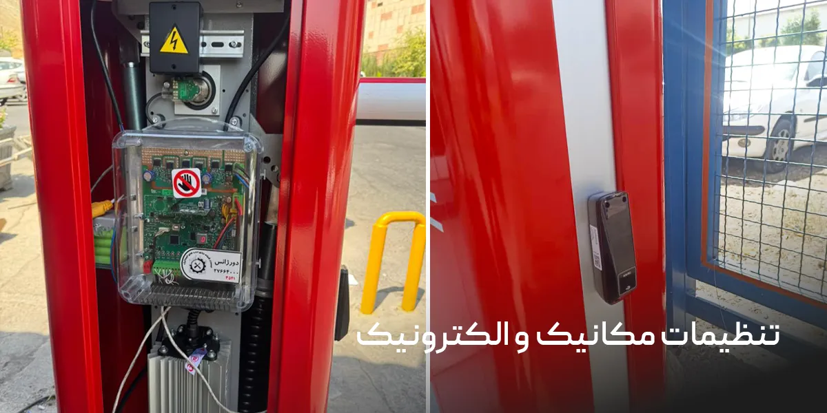 تنظیمات الکترونیک و مکانیک راهبند