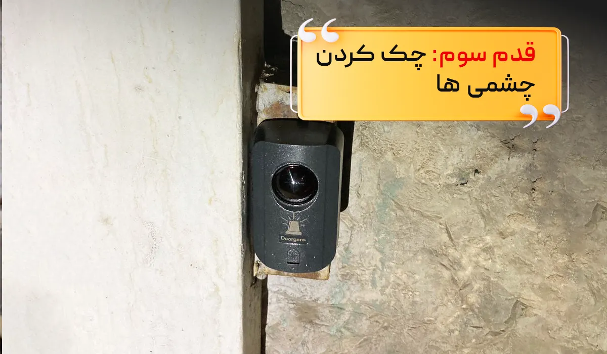 بررسی عملکرد چشمی فتوسل برای تعمیر جک درب پارکینگ