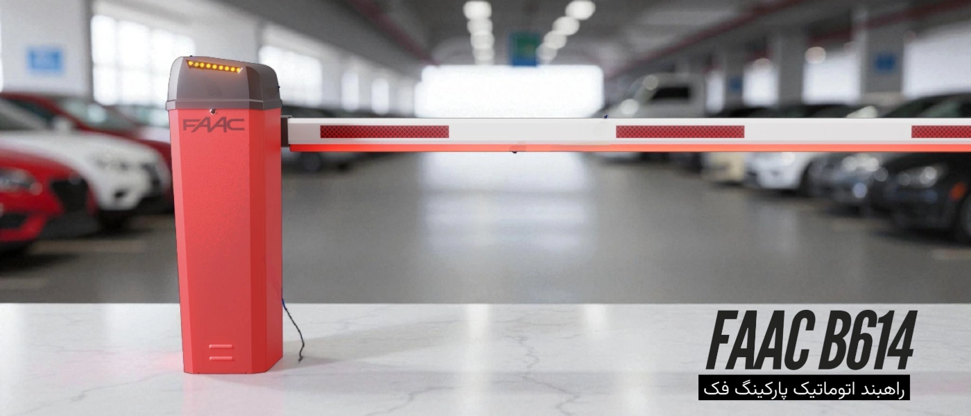 راهبند کنترل تردد B614