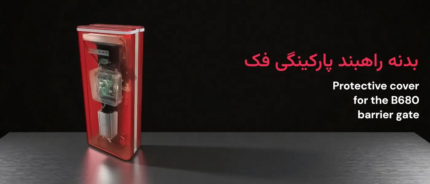 کاور راهبند b680 فک